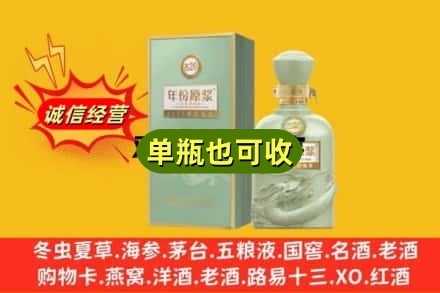德州齐河县诚信回收古井贡酒