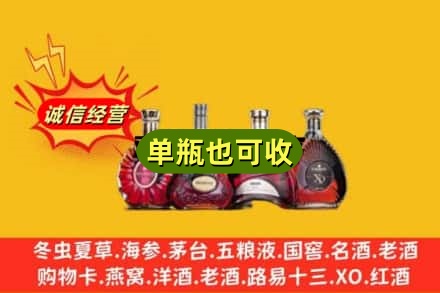德州齐河县回收洋酒