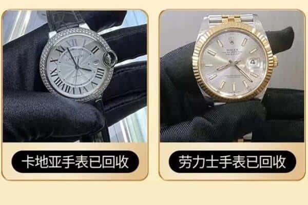 德州齐河县回收手表