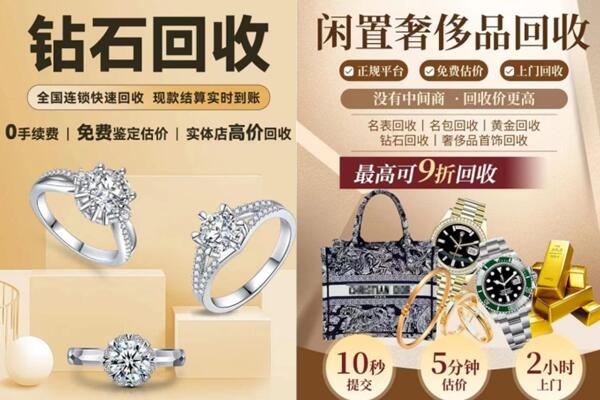 德州齐河县回收钻石